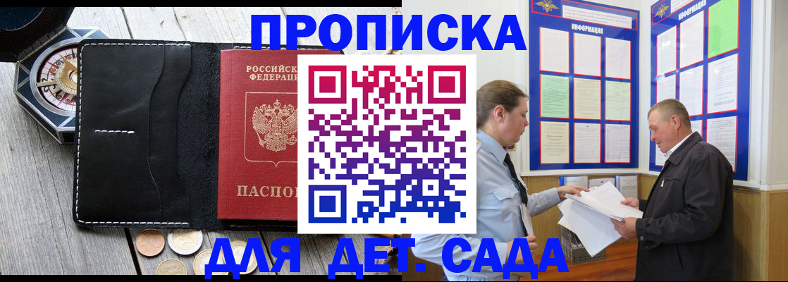 миграционный учет в Тогучине