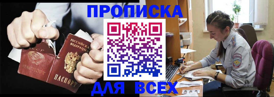 временная регистрация в квартире в Тогучине