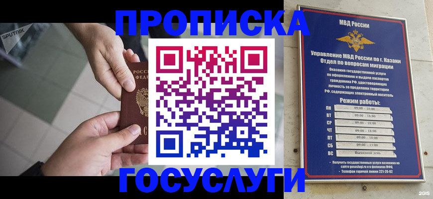 временная регистрация собственник в Тогучине